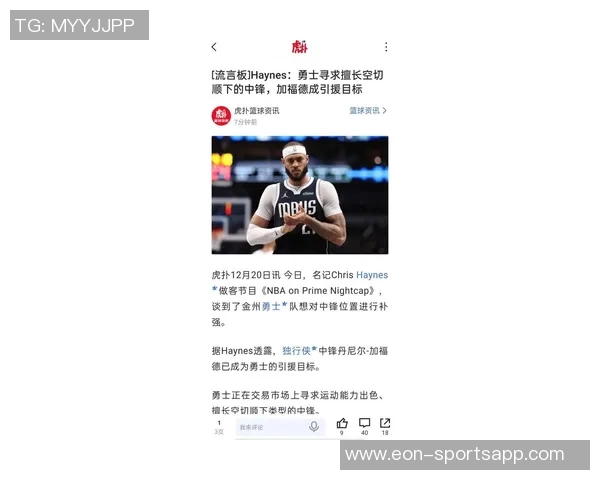 独行侠探讨浓眉交易可能性合同3年总值17537亿引发关注