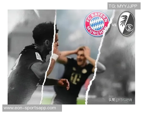 拜仁主场对弗赖堡保持不败22场打进69球仅失13球