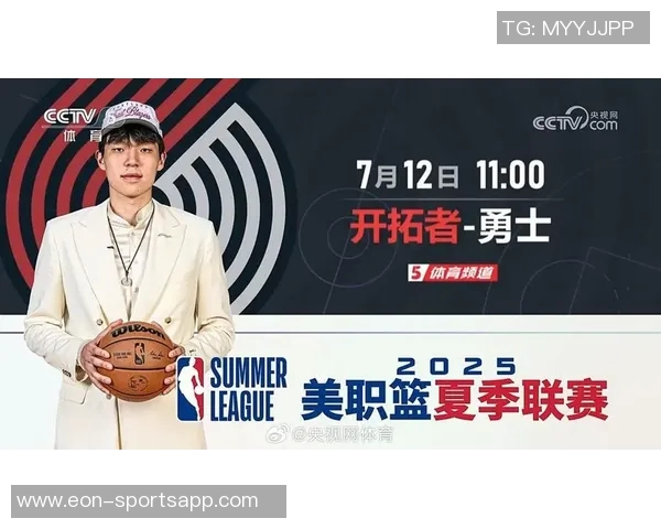 开拓者媒体人杨瀚森的成长之路与蜕变探索之旅